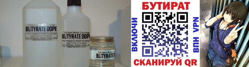 Бутират GHB  Купить закладки  Нижний Ломов 