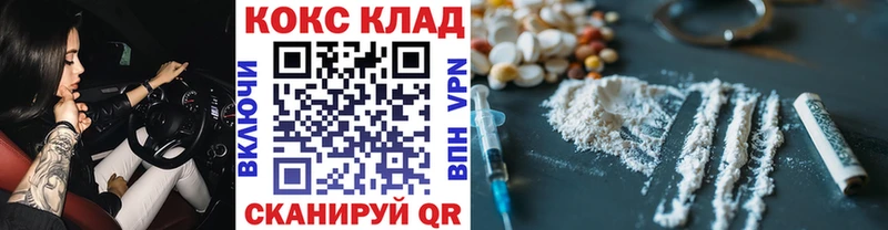 Купить закладки  Нижний Ломов  КОКАИН VHQ 