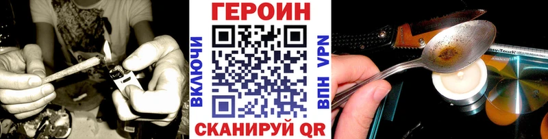 ГЕРОИН Heroin  Купить закладки  Нижний Ломов 