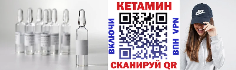 Кетамин VHQ  Купить где  Нижний Ломов 