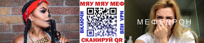Купить  Нижний Ломов  МЕФ мука 